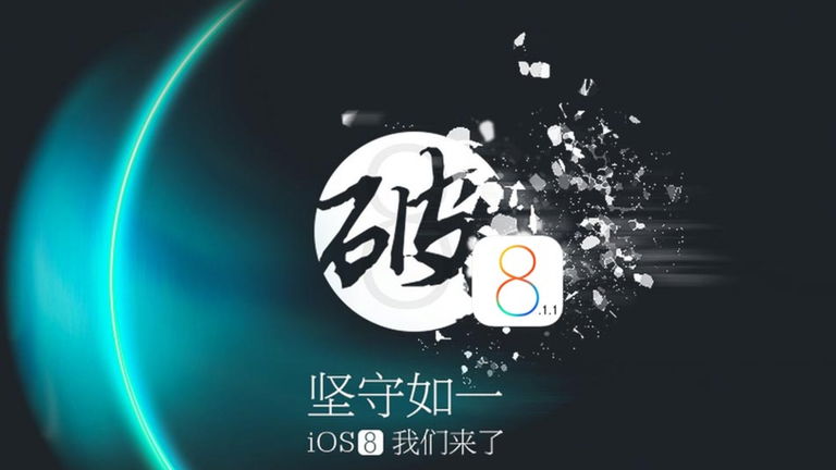 10 Cosas que Tienes que Saber del Jailbreak de iOS 8.1.1 para iPhone y iPad