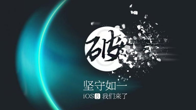 Jailbreak iOS 8.2: TaiG Descarta los Rumores sobre el Lanzamiento