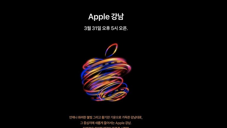 Descarga los geniales wallpapers de la nueva Apple Store de Corea